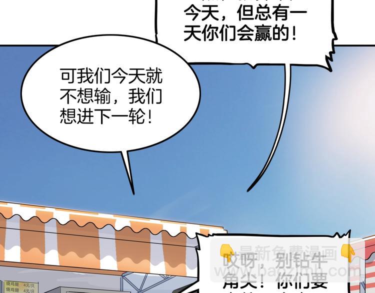 第79话  我们是最强的  79