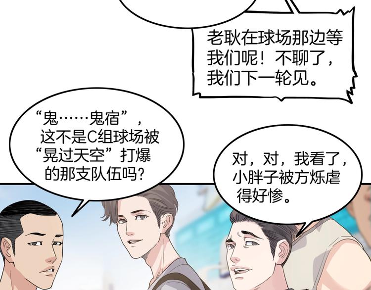 第79话  我们是最强的  793