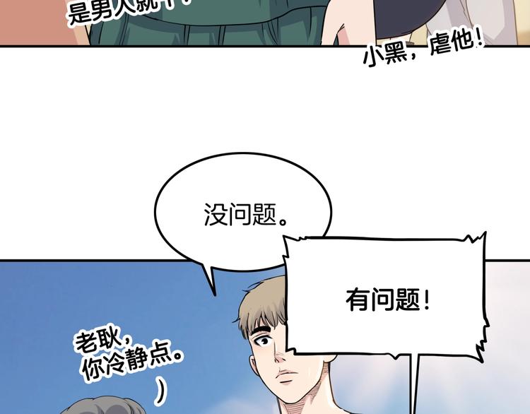 第80话   我们是最强的 8103