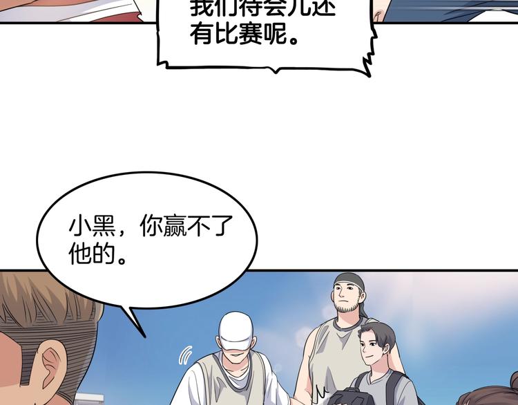 第80话   我们是最强的 8109