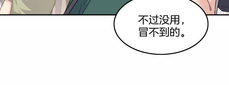 第80话   我们是最强的 811