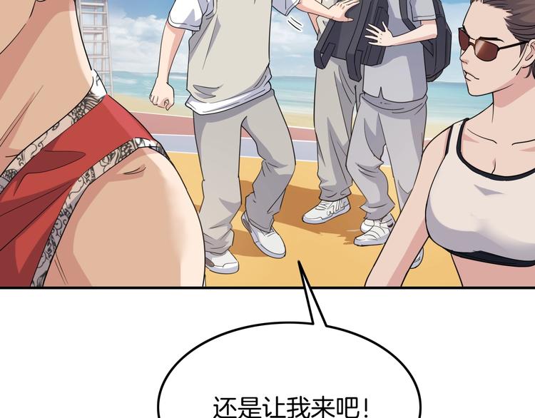 第80话   我们是最强的 8110