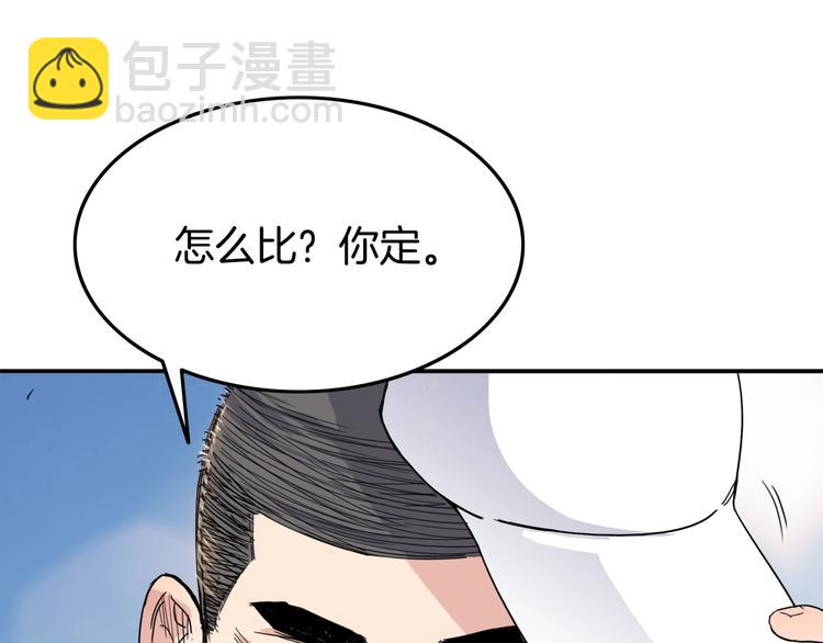 第80话   我们是最强的 8113