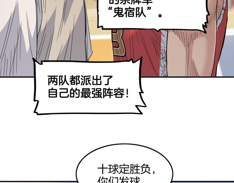 第80话   我们是最强的 8125