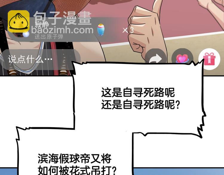 第80话   我们是最强的 8143