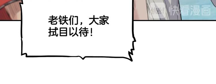 第80话   我们是最强的 8146
