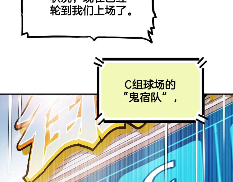第80话   我们是最强的 8173