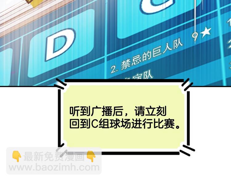 第80话   我们是最强的 8174