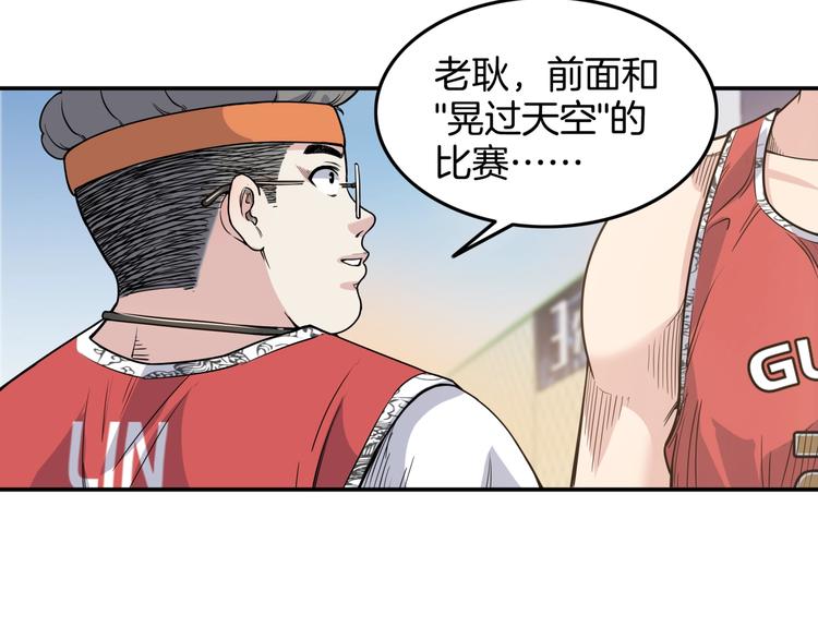第80话   我们是最强的 8189