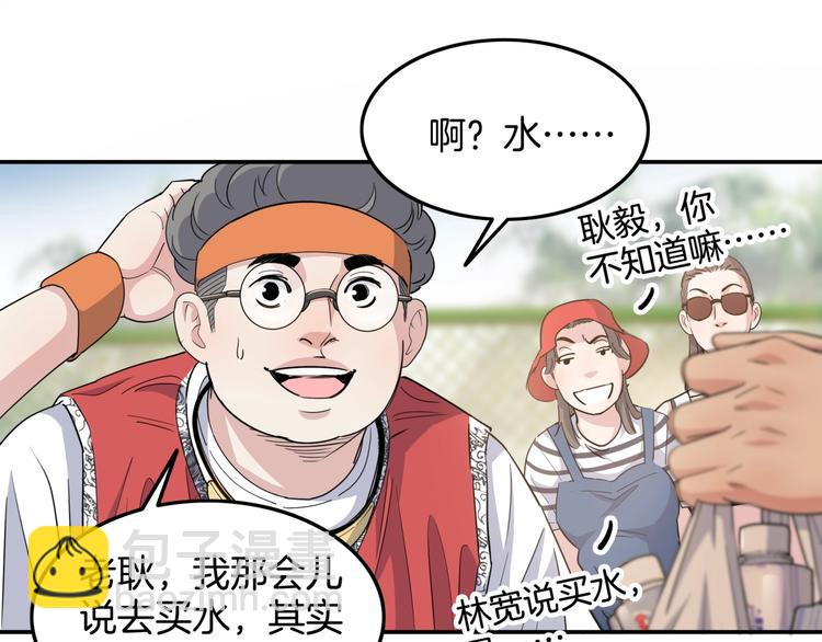 第80话   我们是最强的 8201