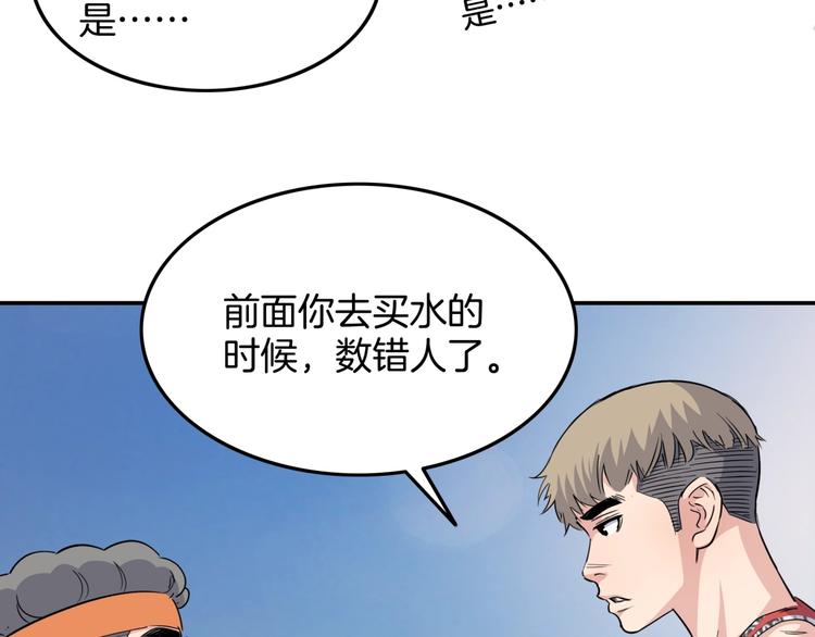 第80话   我们是最强的 8202