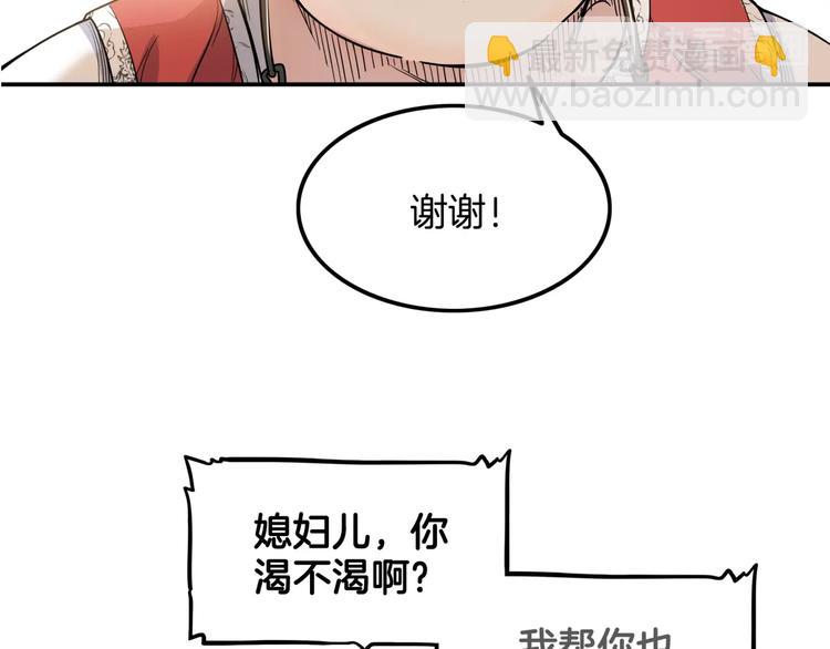 第80话   我们是最强的 8211