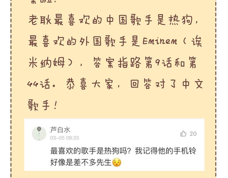第80话   我们是最强的 8232
