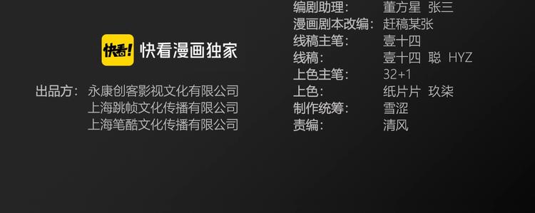 第80话   我们是最强的 83