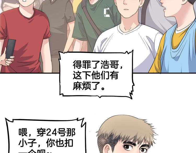 第80话   我们是最强的 848