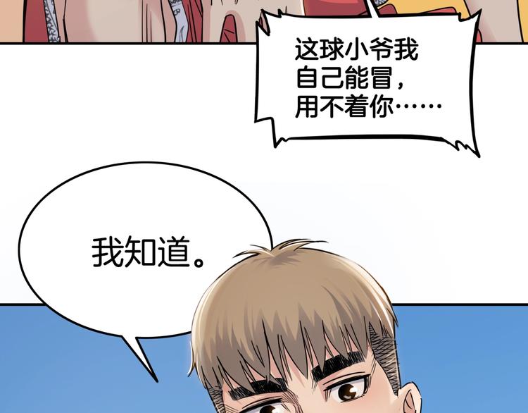 第80话   我们是最强的 862