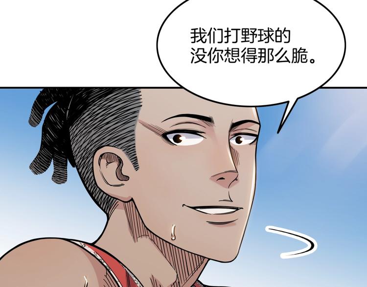 第80话   我们是最强的 872