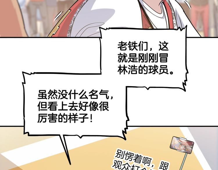 第80话   我们是最强的 886