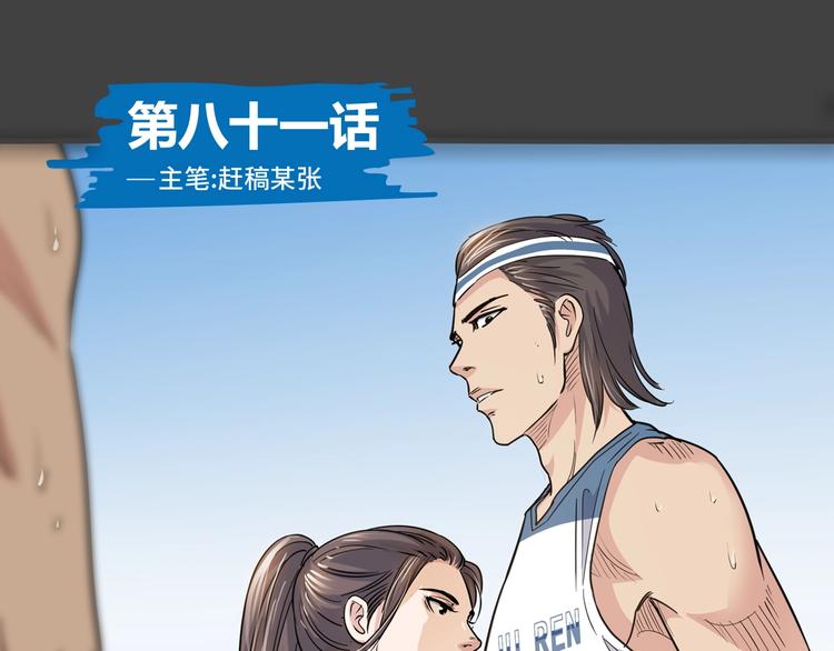 第81话  林宽的战术0