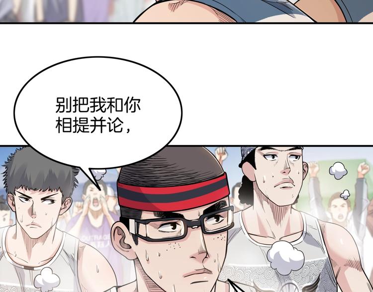 第81话  林宽的战术10
