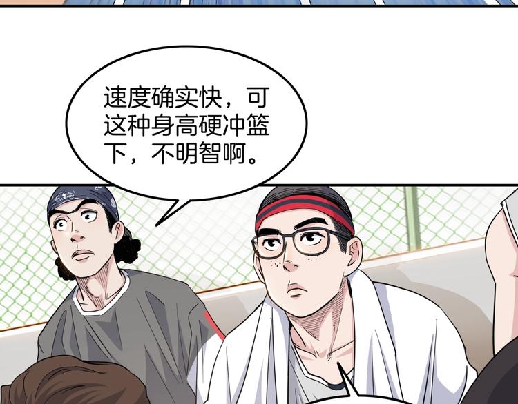 第81话  林宽的战术103