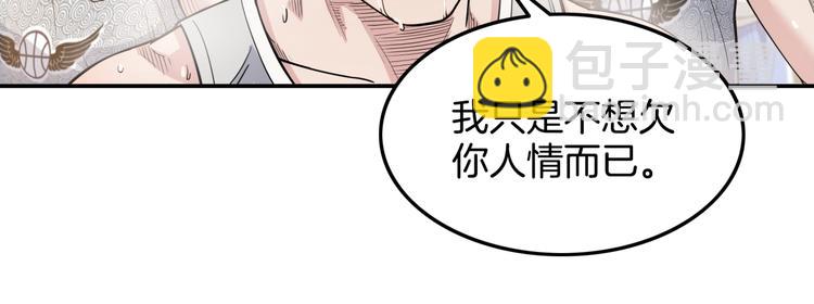第81话  林宽的战术11