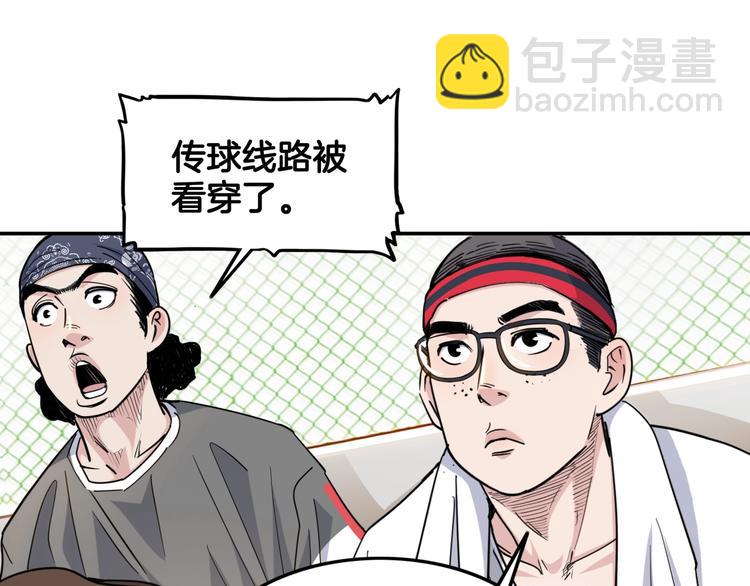 第81话  林宽的战术112