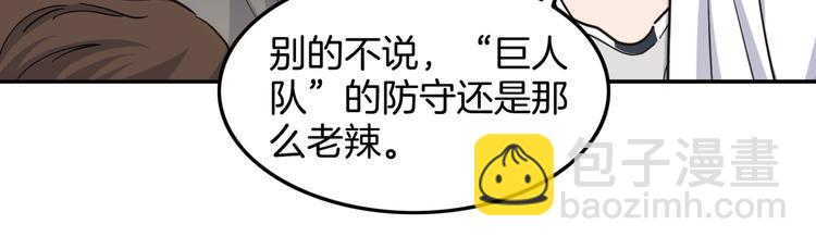 第81话  林宽的战术113