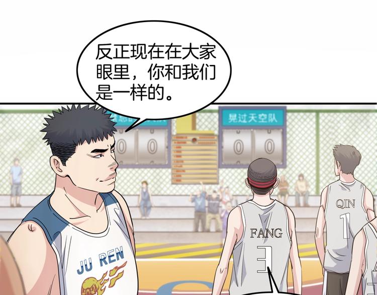 第81话  林宽的战术12