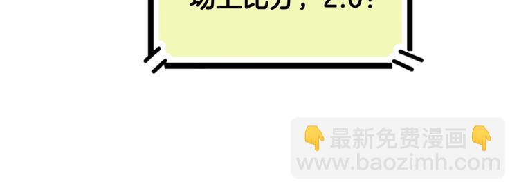 第81话  林宽的战术129