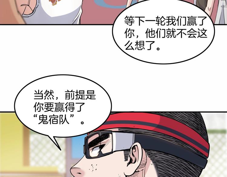 第81话  林宽的战术13