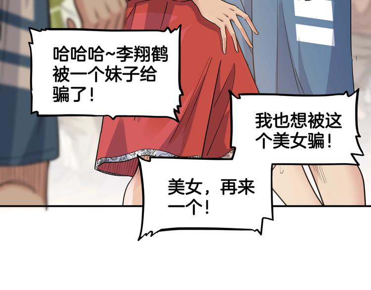 第81话  林宽的战术132