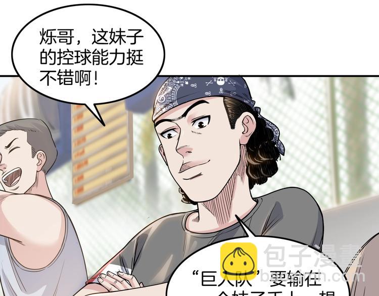第81话  林宽的战术133