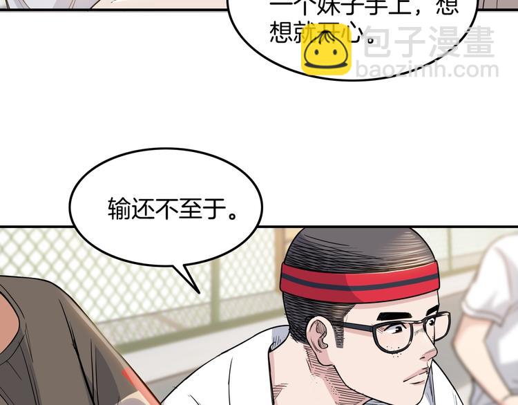 第81话  林宽的战术134