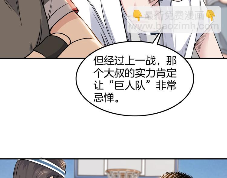 第81话  林宽的战术135