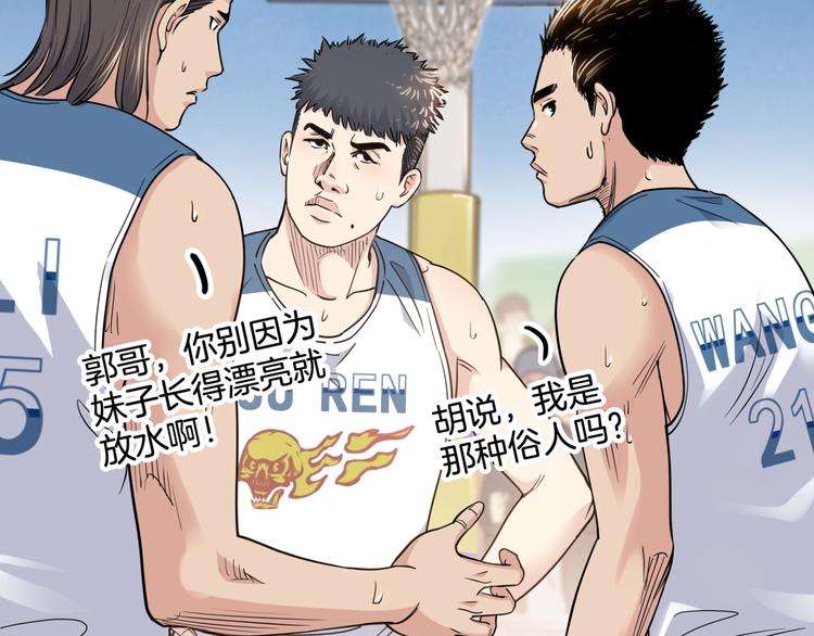 第81话  林宽的战术136