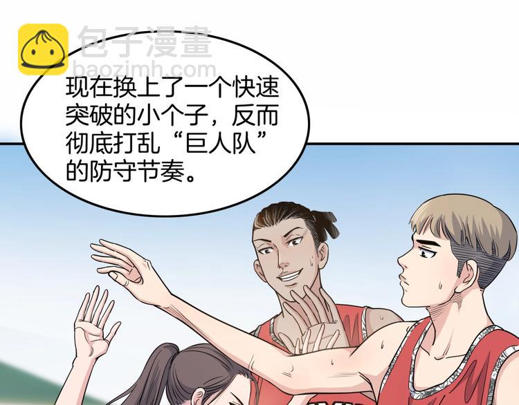 第81话  林宽的战术138