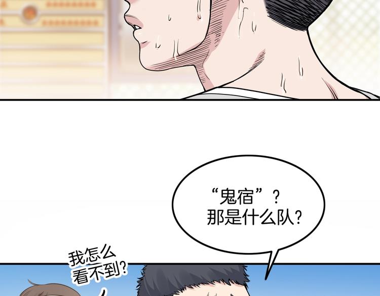 第81话  林宽的战术14