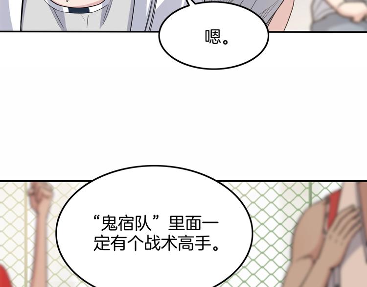 第81话  林宽的战术141
