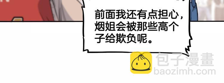 第81话  林宽的战术145
