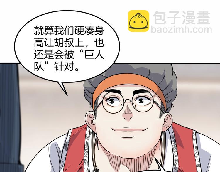 第81话  林宽的战术146