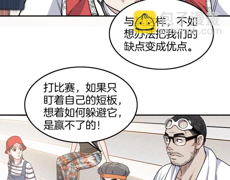 第81话  林宽的战术147
