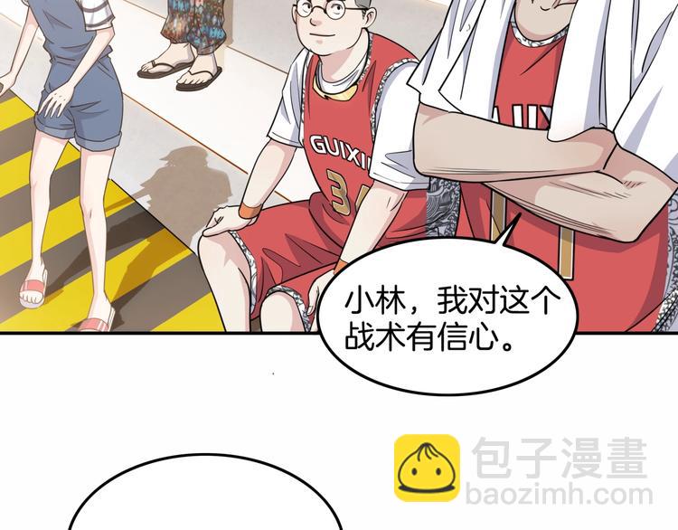 第81话  林宽的战术148