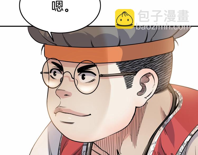 第81话  林宽的战术149