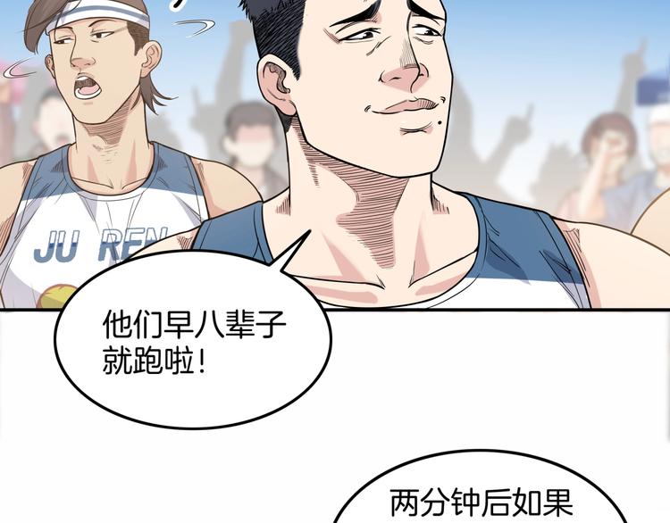 第81话  林宽的战术15