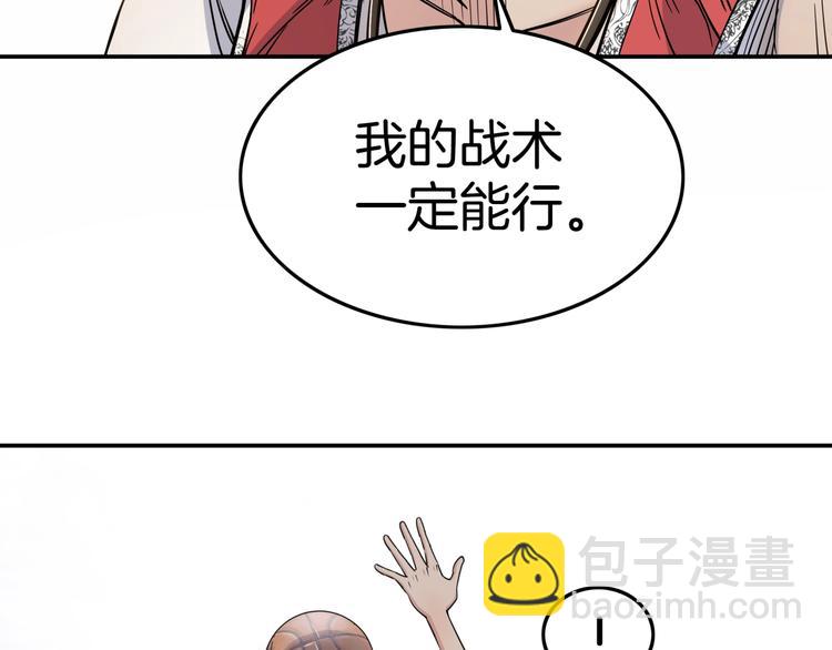 第81话  林宽的战术150