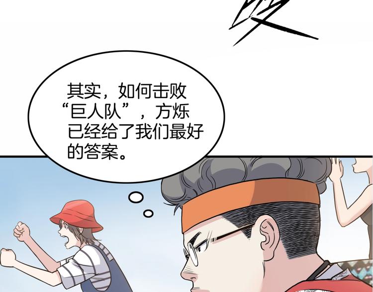 第81话  林宽的战术162