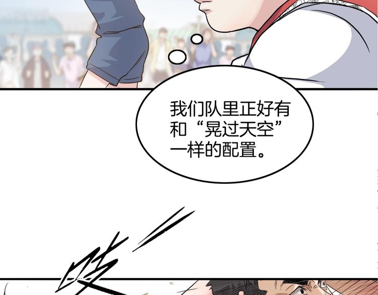 第81话  林宽的战术163