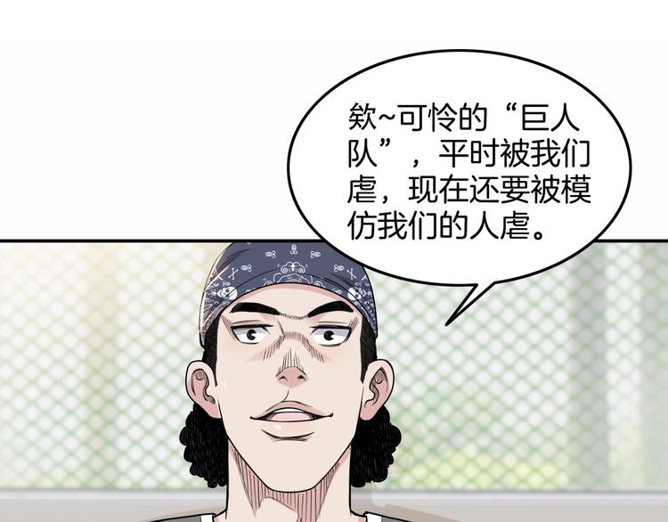 第81话  林宽的战术166