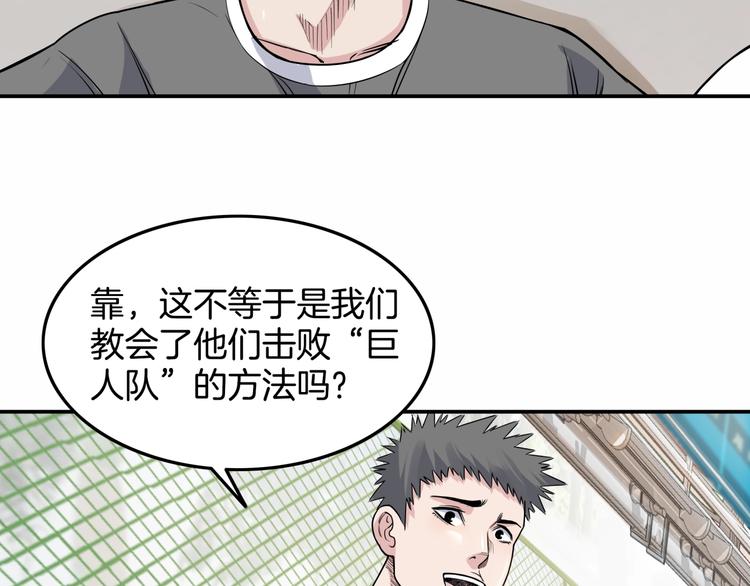 第81话  林宽的战术167